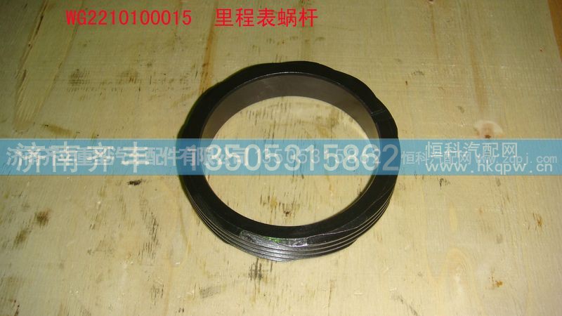 ,里程表主动轮,济南铁鹿汽车零部件有限公司