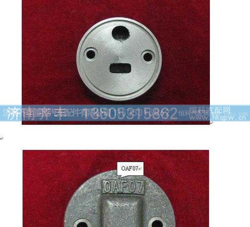 ,滤网端盖,济南铁鹿汽车零部件有限公司