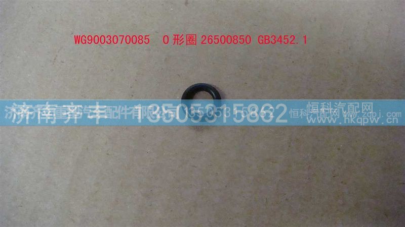 ,滤网内ｏ型圈,济南铁鹿汽车零部件有限公司