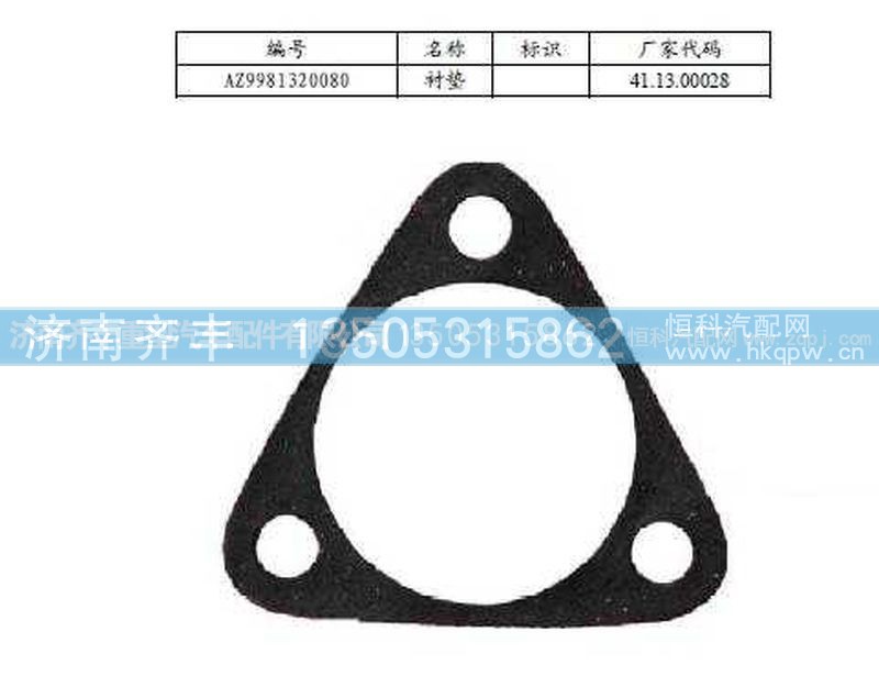 ,气缸衬垫(AC16),济南铁鹿汽车零部件有限公司