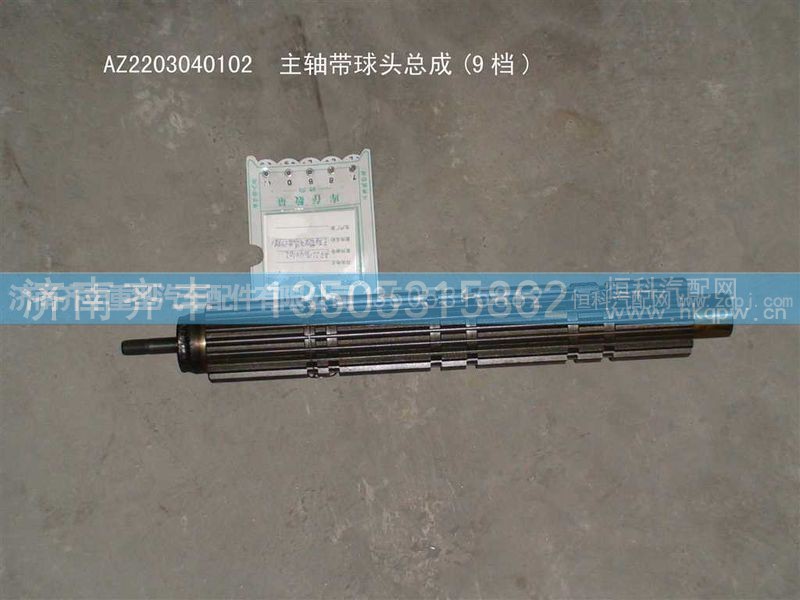 ,二轴 9档改进前　已停用040221代替,济南铁鹿汽车零部件有限公司