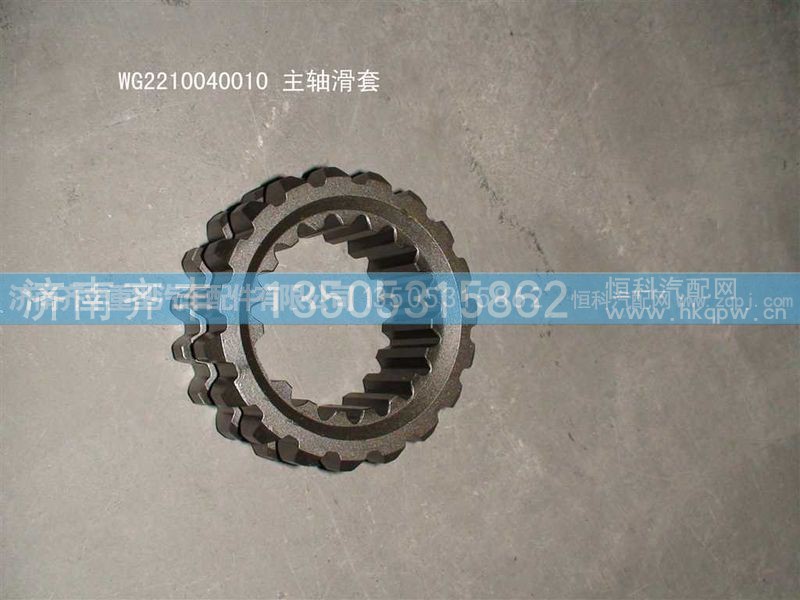 ,二轴滑套,济南铁鹿汽车零部件有限公司