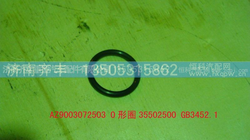 ,范围档o型圈35502500,济南铁鹿汽车零部件有限公司