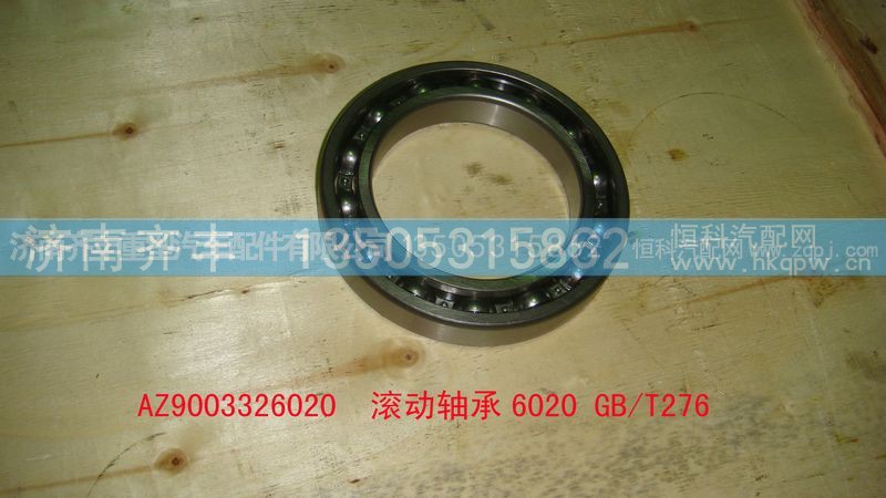 ,副箱行星架前轴承6020,济南铁鹿汽车零部件有限公司