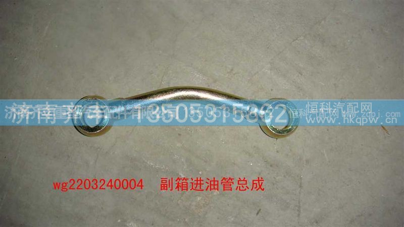 ,副箱进油管总成,济南铁鹿汽车零部件有限公司