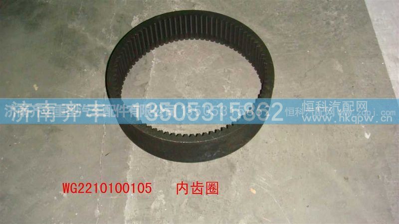 ,副箱内齿圈,济南铁鹿汽车零部件有限公司