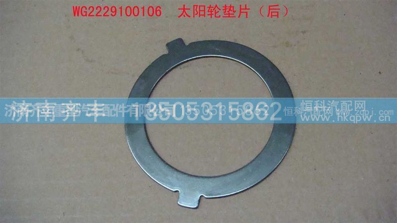 ,副箱太阳轮后垫片,济南铁鹿汽车零部件有限公司