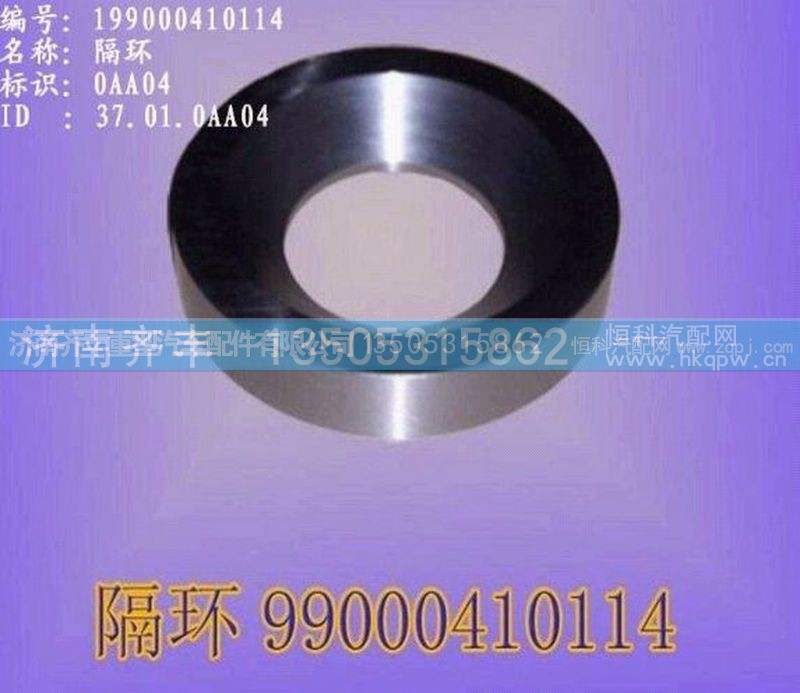 ,前轮油封座圈,济南铁鹿汽车零部件有限公司