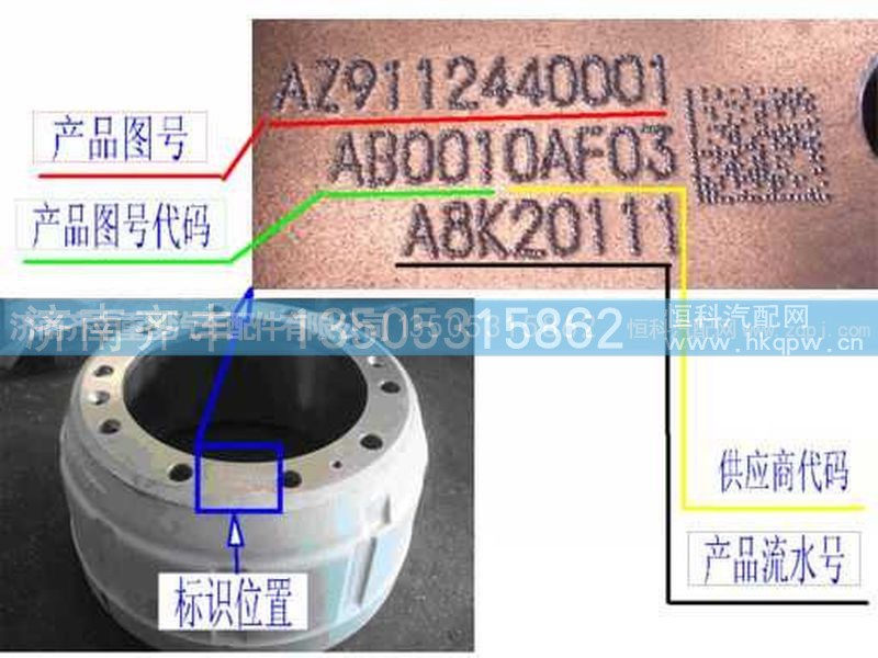 ,前制动鼓A,济南铁鹿汽车零部件有限公司