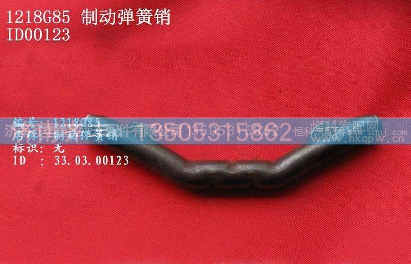 ,前制动蹄销轴带弯度,济南铁鹿汽车零部件有限公司