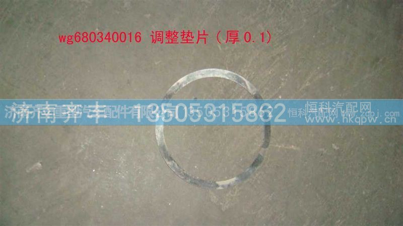 ,桥壳螺母内调整垫,济南铁鹿汽车零部件有限公司