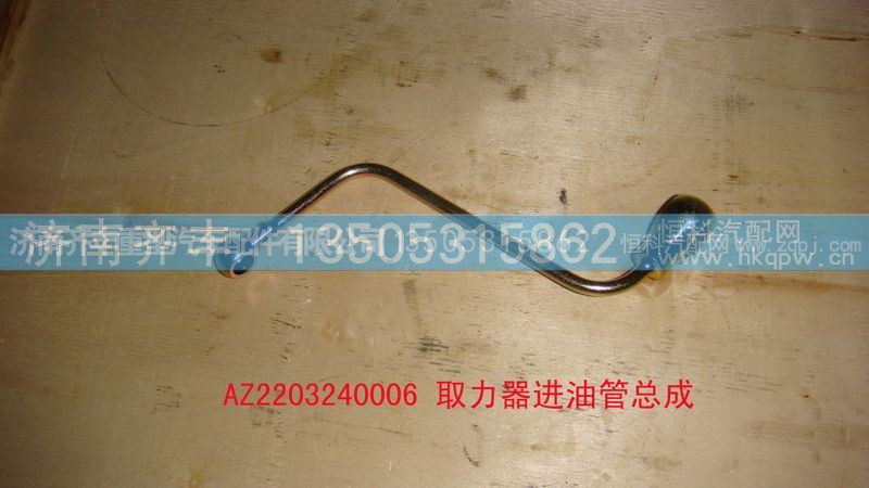 ,取力器进油管总成(HW),济南铁鹿汽车零部件有限公司