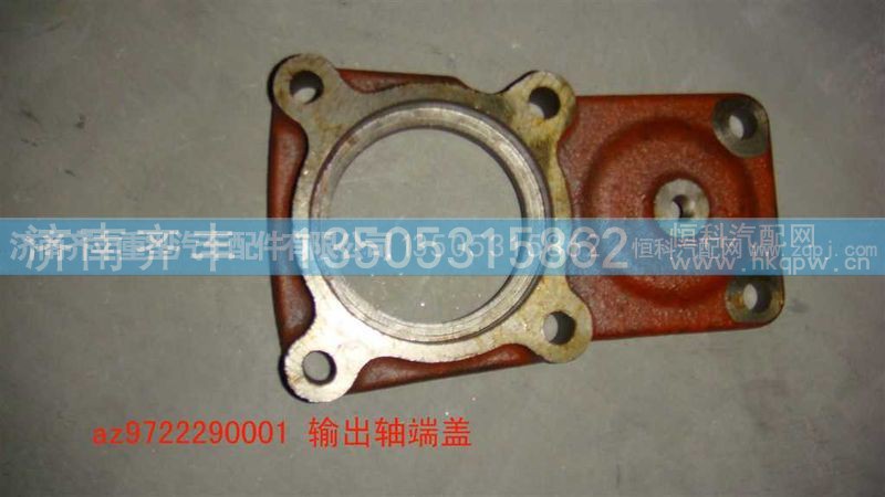 ,取力器输出轴端盖,济南铁鹿汽车零部件有限公司
