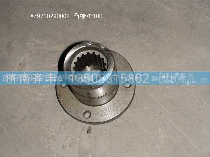 ,取力器凸緣,濟(jì)南鐵鹿汽車零部件有限公司