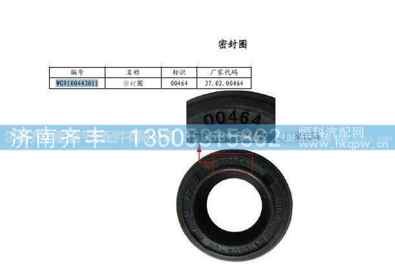 ,手调档密封圈豪沃碟刹,济南铁鹿汽车零部件有限公司