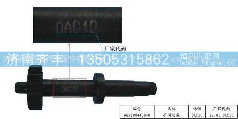 ,手调总成豪沃 碟刹,济南铁鹿汽车零部件有限公司