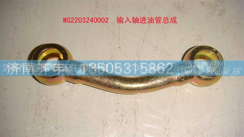 ,输入轴进油管总成,济南铁鹿汽车零部件有限公司