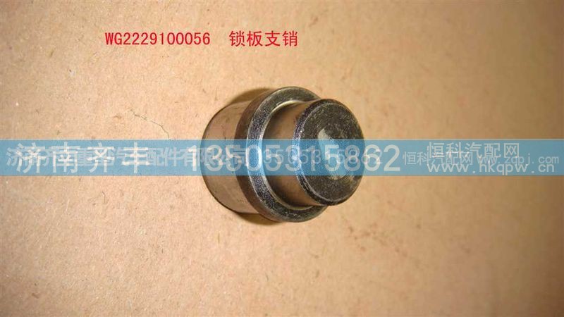 ,锁板支销　　沧州瑞丰,济南铁鹿汽车零部件有限公司