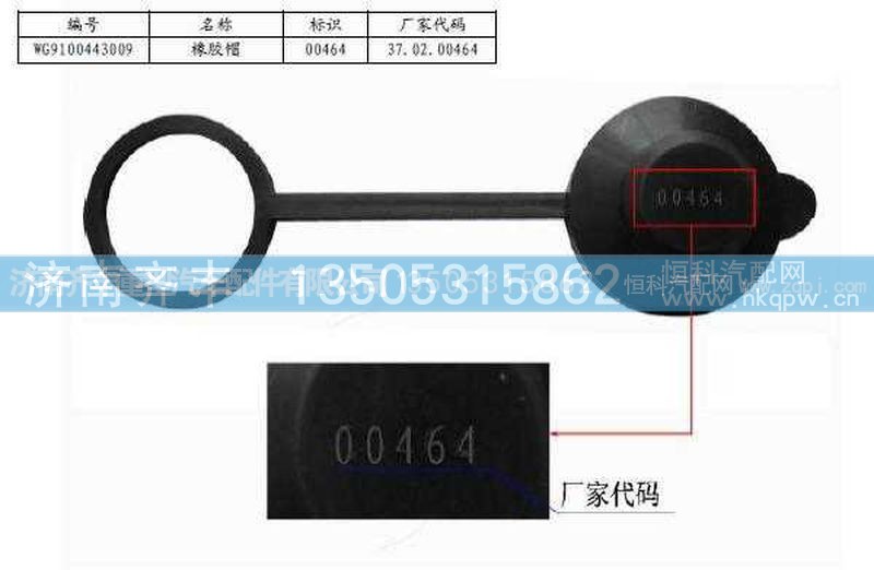 ,橡胶帽,济南铁鹿汽车零部件有限公司