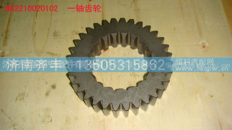 ,一轴齿轮,济南铁鹿汽车零部件有限公司