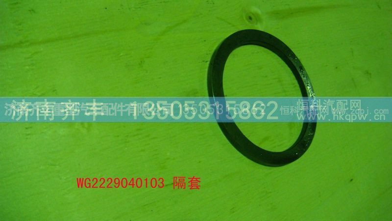 ,一轴隔套,济南铁鹿汽车零部件有限公司