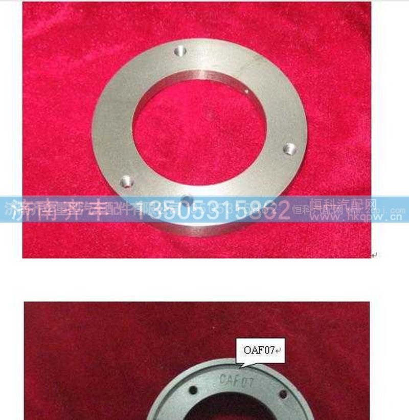 ,一轴轴承盖导油环,济南铁鹿汽车零部件有限公司