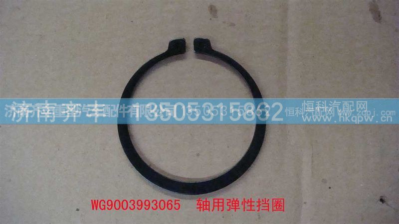 ,一轴轴承卡簧,济南铁鹿汽车零部件有限公司