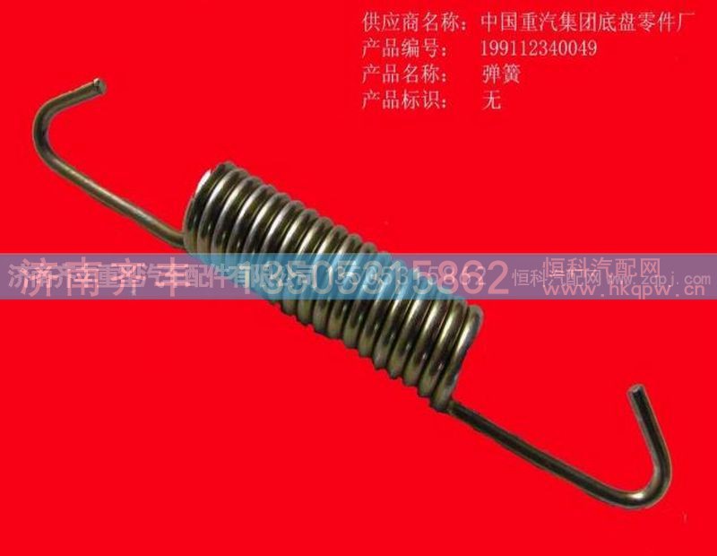 ,制动蹄拉紧弹簧,济南铁鹿汽车零部件有限公司