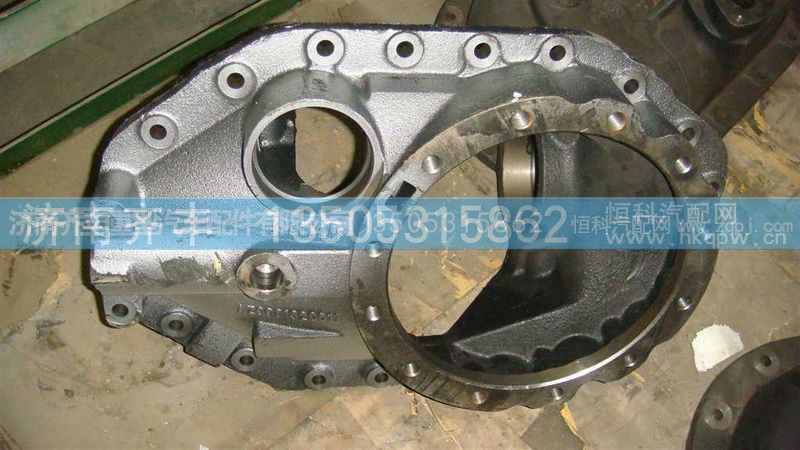 AZ9981320011,中桥主减速器壳(AC16),济南铁鹿汽车零部件有限公司