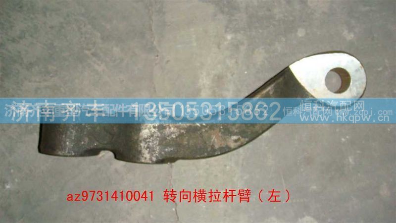 ,转向横拉杆臂(HW左8×4),济南铁鹿汽车零部件有限公司