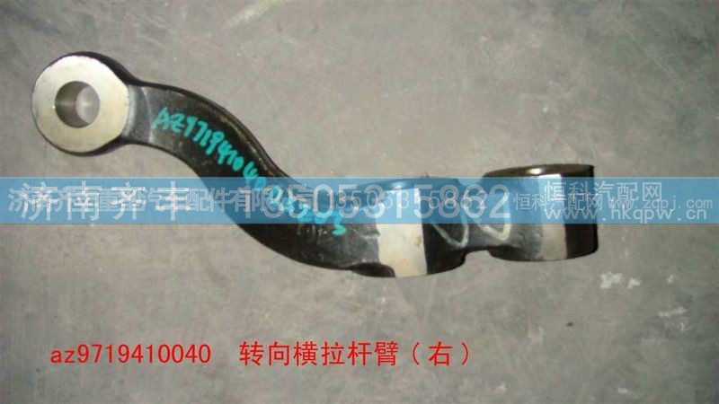 ,转向横拉杆臂(SW09款右鼓刹),济南铁鹿汽车零部件有限公司