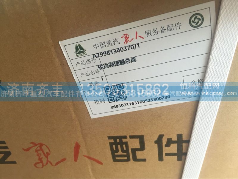 ,,济南铁鹿汽车零部件有限公司