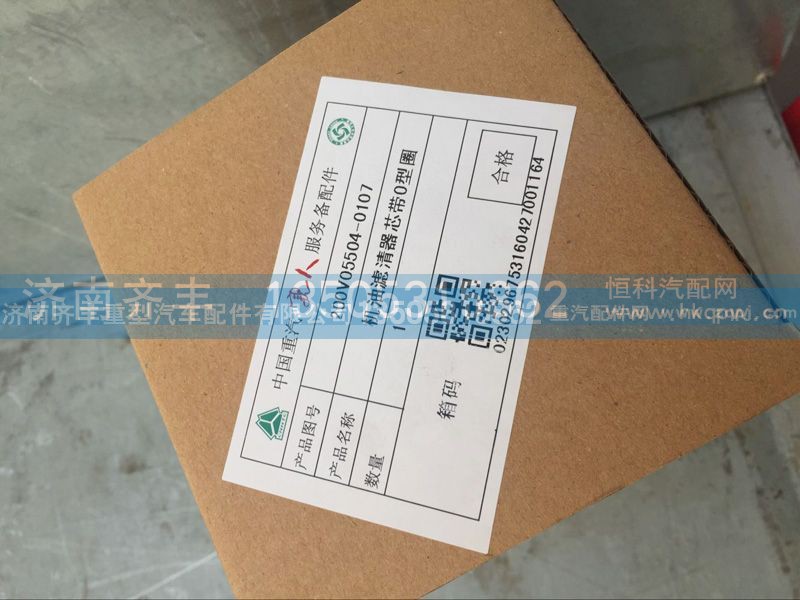,,济南铁鹿汽车零部件有限公司