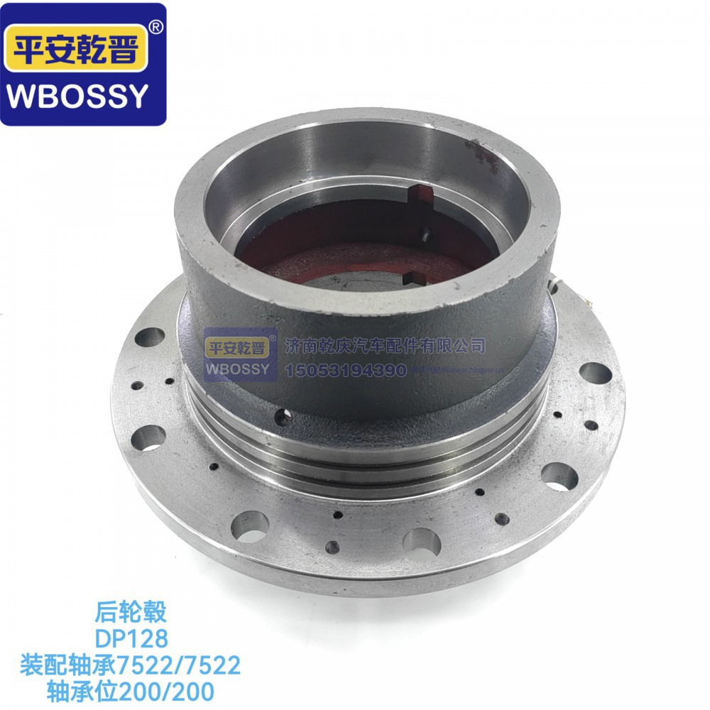 DP128 后轮毂  装配轴承7522