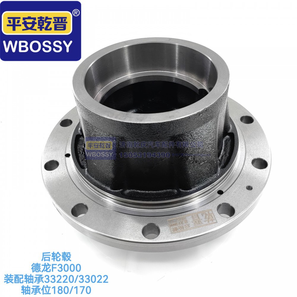 德龙F3000后轮毂  装配轴承33220,33022