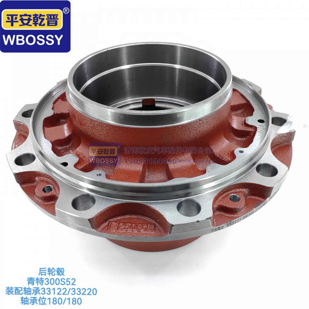 青特300S52后轮毂  装配轴承33122,33220  轴承位180/180