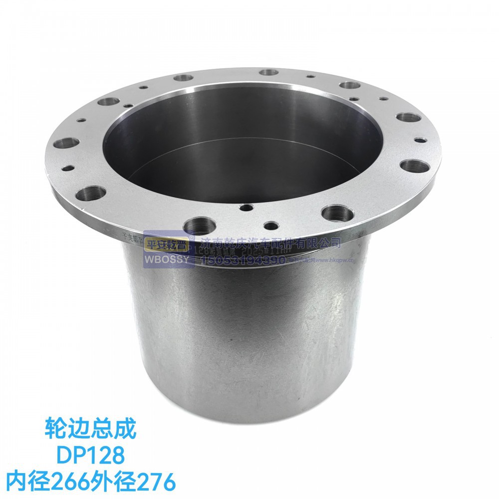 DP128轮边总成  内径266/外径275