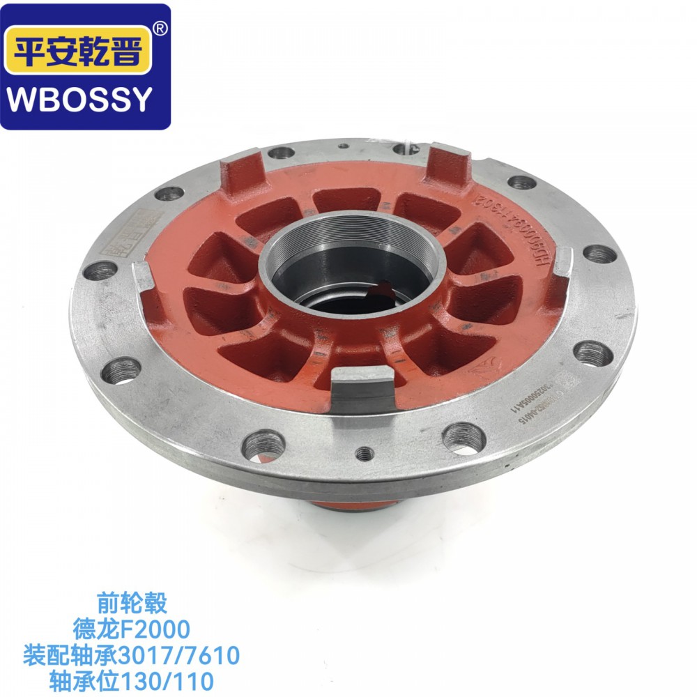 前輪轂 德龍F(tuán)2000 裝配軸承3017,7610