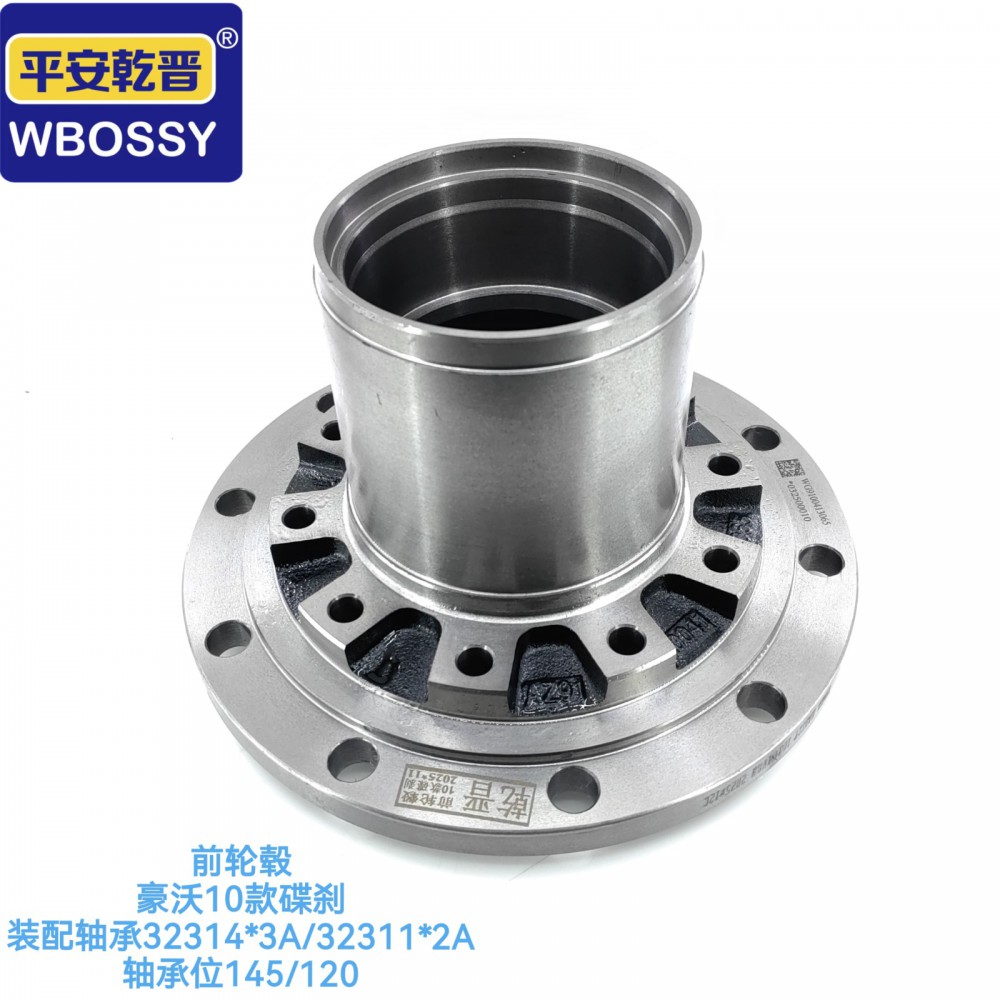 前輪轂 豪沃10款碟剎 裝配軸承32314-3A,32311-2A