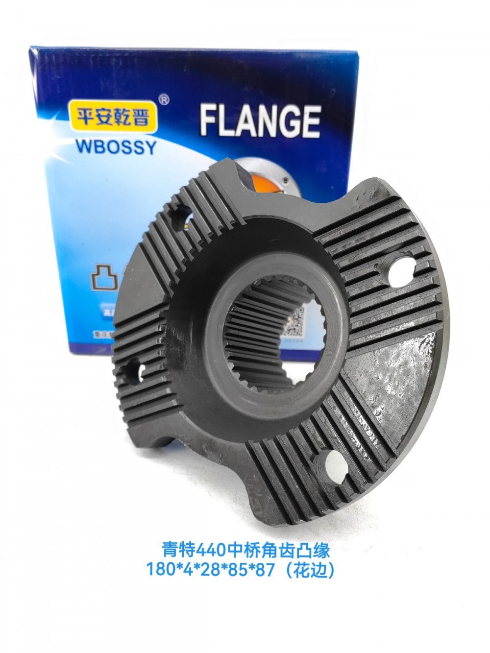 青特440中桥角齿凸缘（花边）180*4*28*85*87