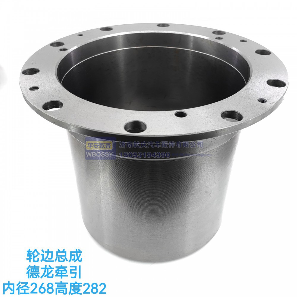 德龙牵引轮边总成  内径268高度282