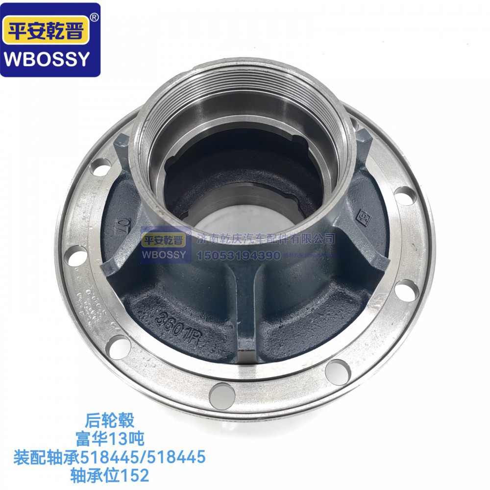 后轮榖富华13吨 装配轴承518445/518445 轴承位152