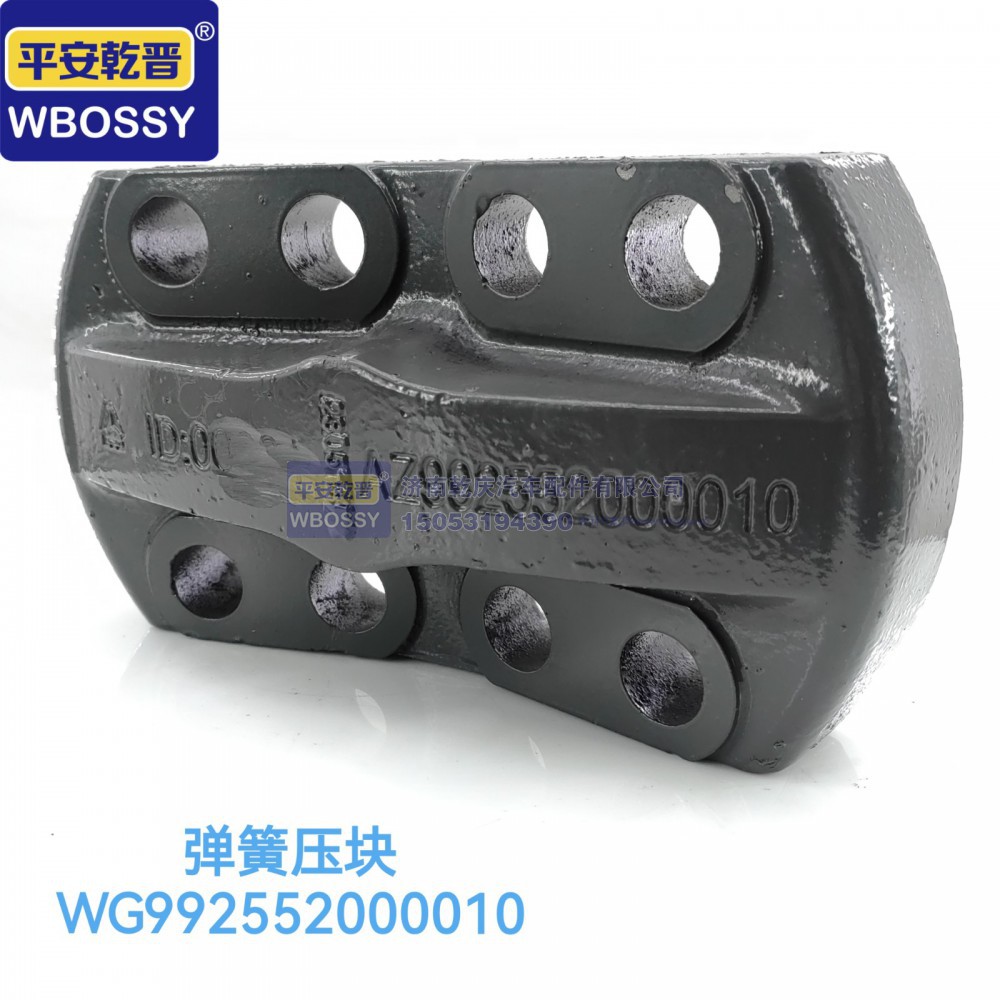 弹簧压块 WG992552000010