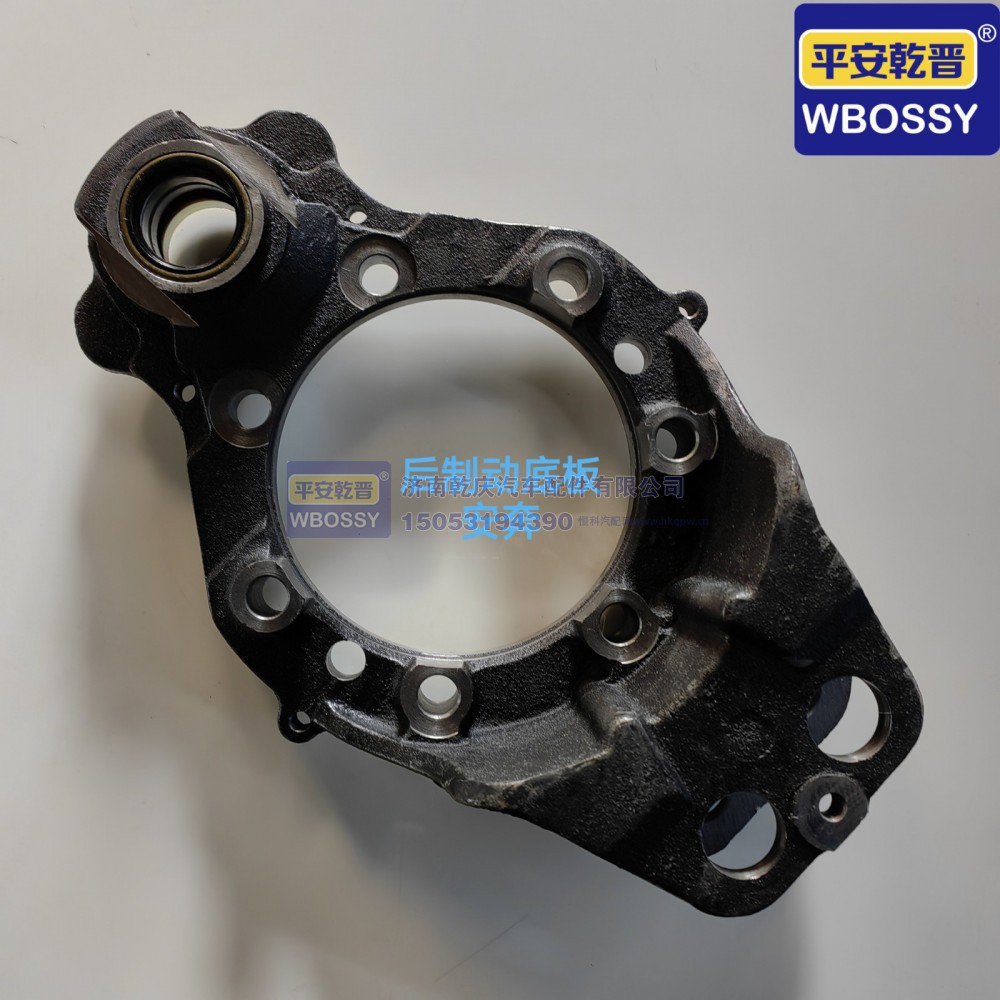 后制动底板安奔