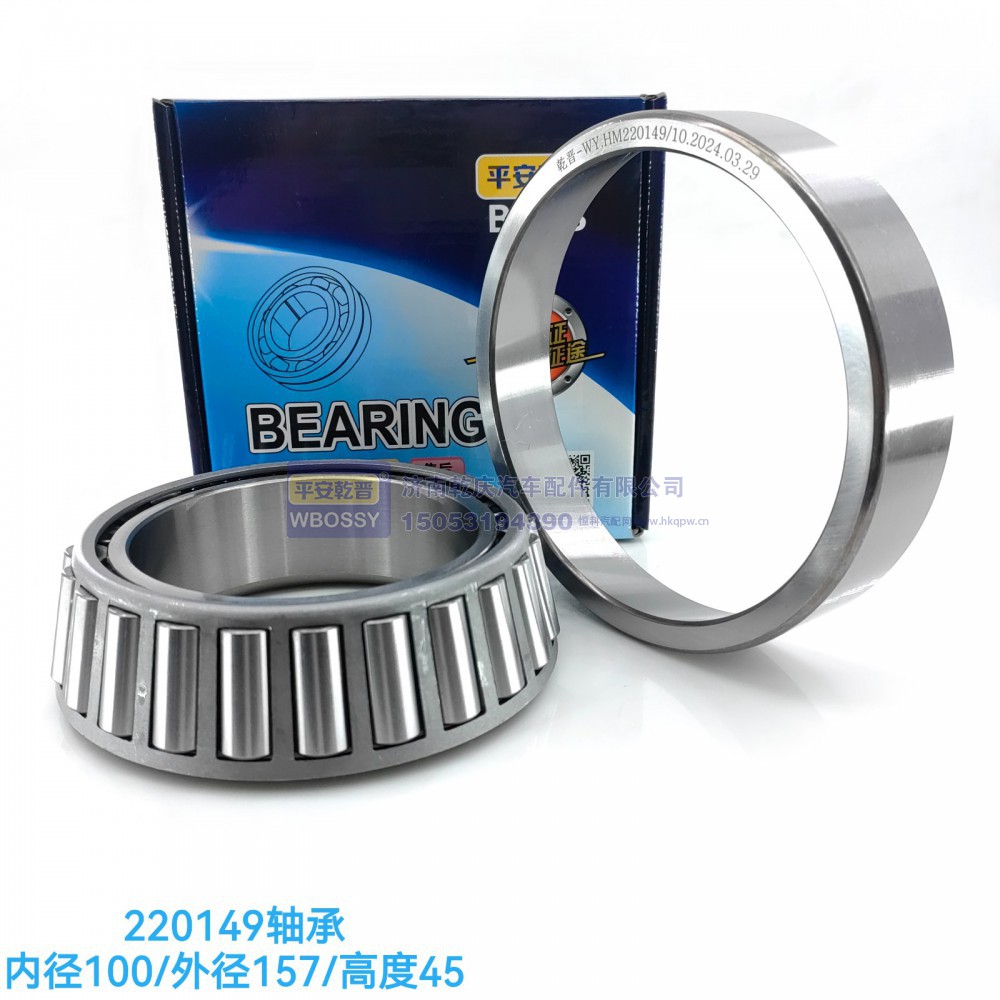 220149轴承 内径100/外径157/高度45