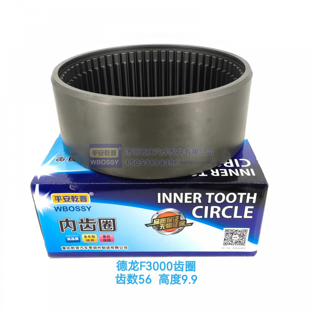 德龙F3000齿圈  齿数56/高度9.9