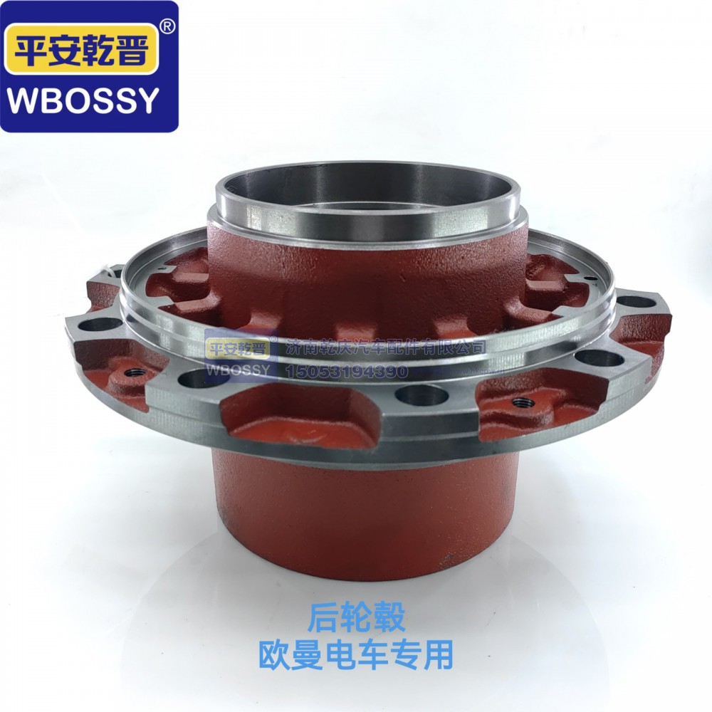 欧曼电车专用后轮毂