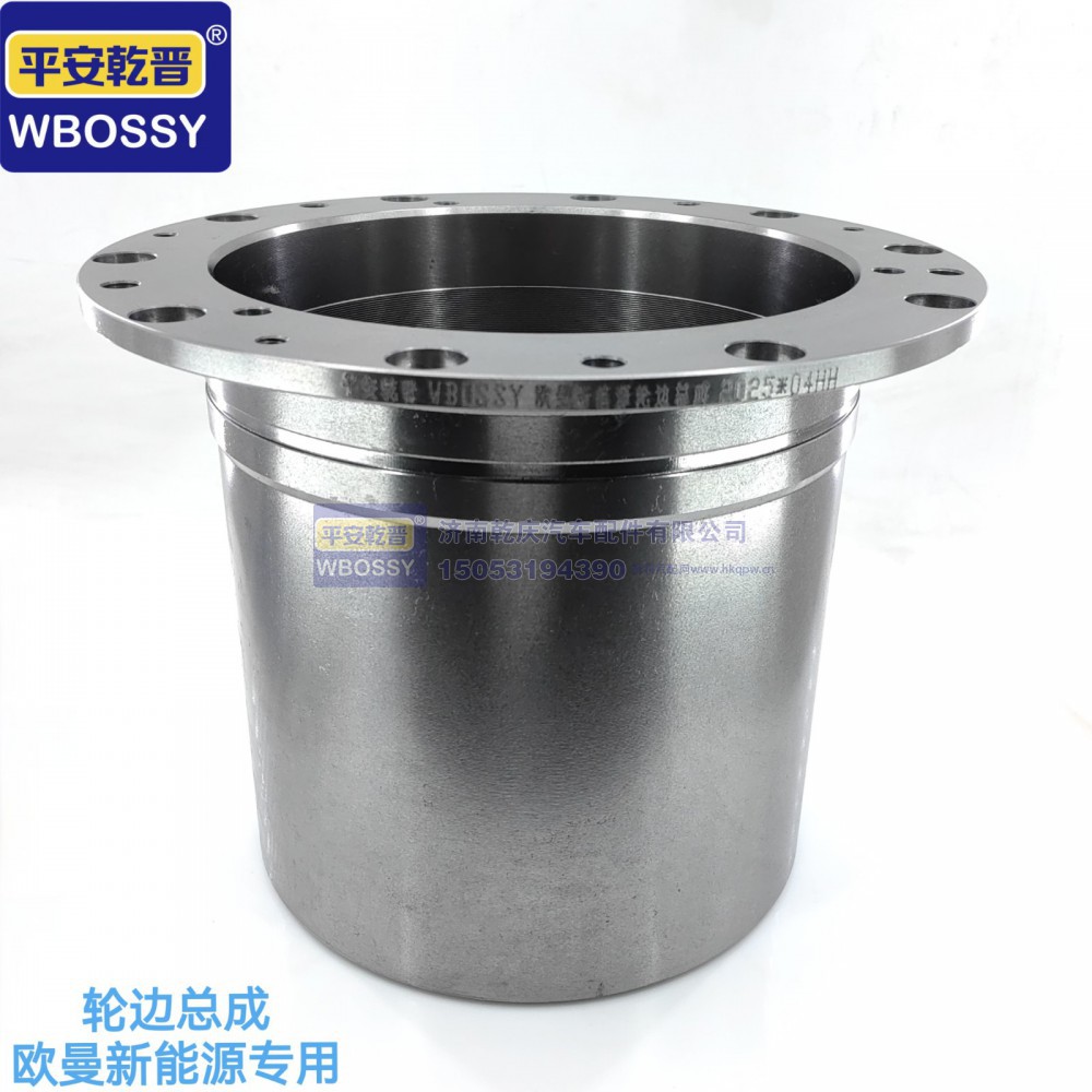 欧曼新能源专用轮边总成