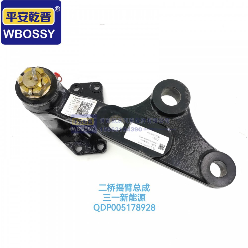 二桥摇臂总成三一新能源