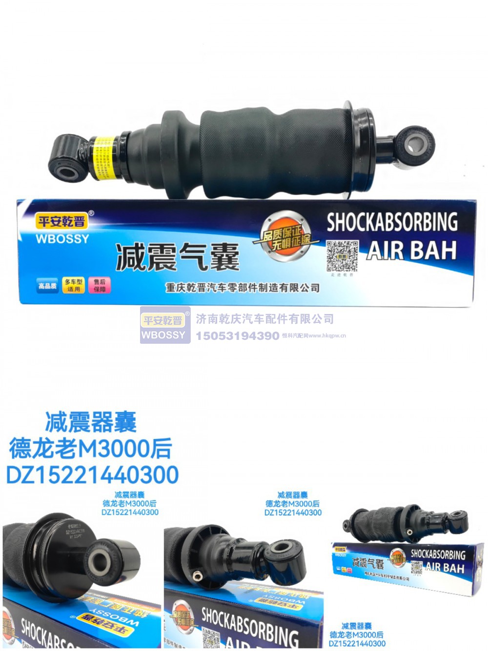 减震气囊德龙老M3000后